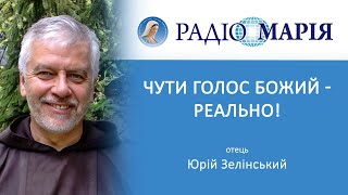 Як почути голос Божий, щоб прискорити Перемогу, - розповідає отець Юрій Зелінський