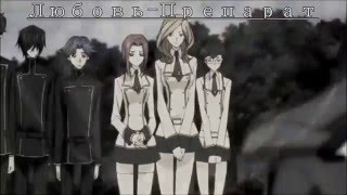 Лелуш и Юфи-Больше нет тепла на двоих... Лелуш и Юфи-Больше нет тепла на двоих...