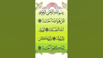 AL-IKHLAS (سورة الاخلاص) - Egzon Ibrahimi #egzonibrahimi #ikhlas #sarfarazattari