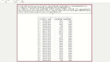 [빅데이터분석기사 실기Python 제9회]작업형 1유형 1번 문제 (2024년 11월 30일 시행)