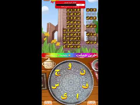 بیاین امیرزا 