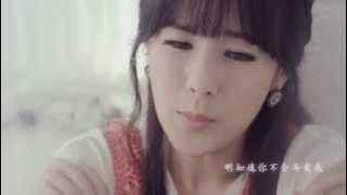 蔡妍 Chae Yeon - 你不再愛我 MV - 官方完整版