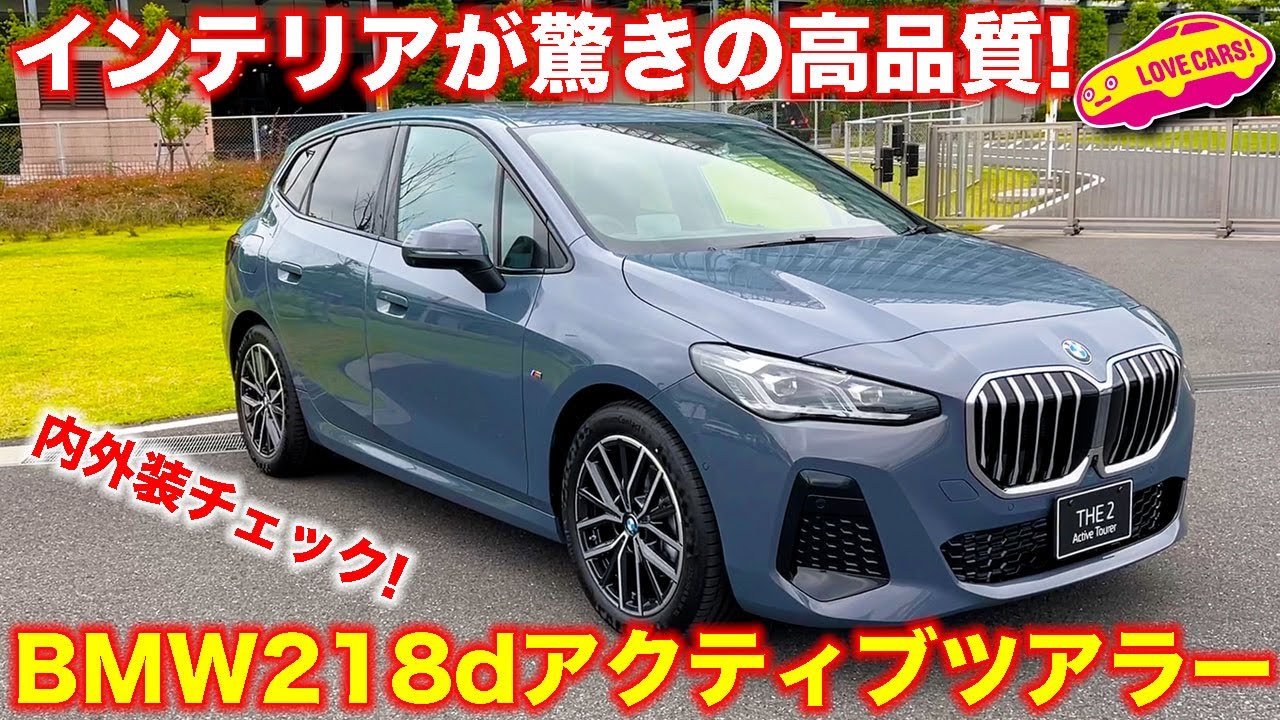 The new BMW 2 Series Active Tourer is a compact model that finally 