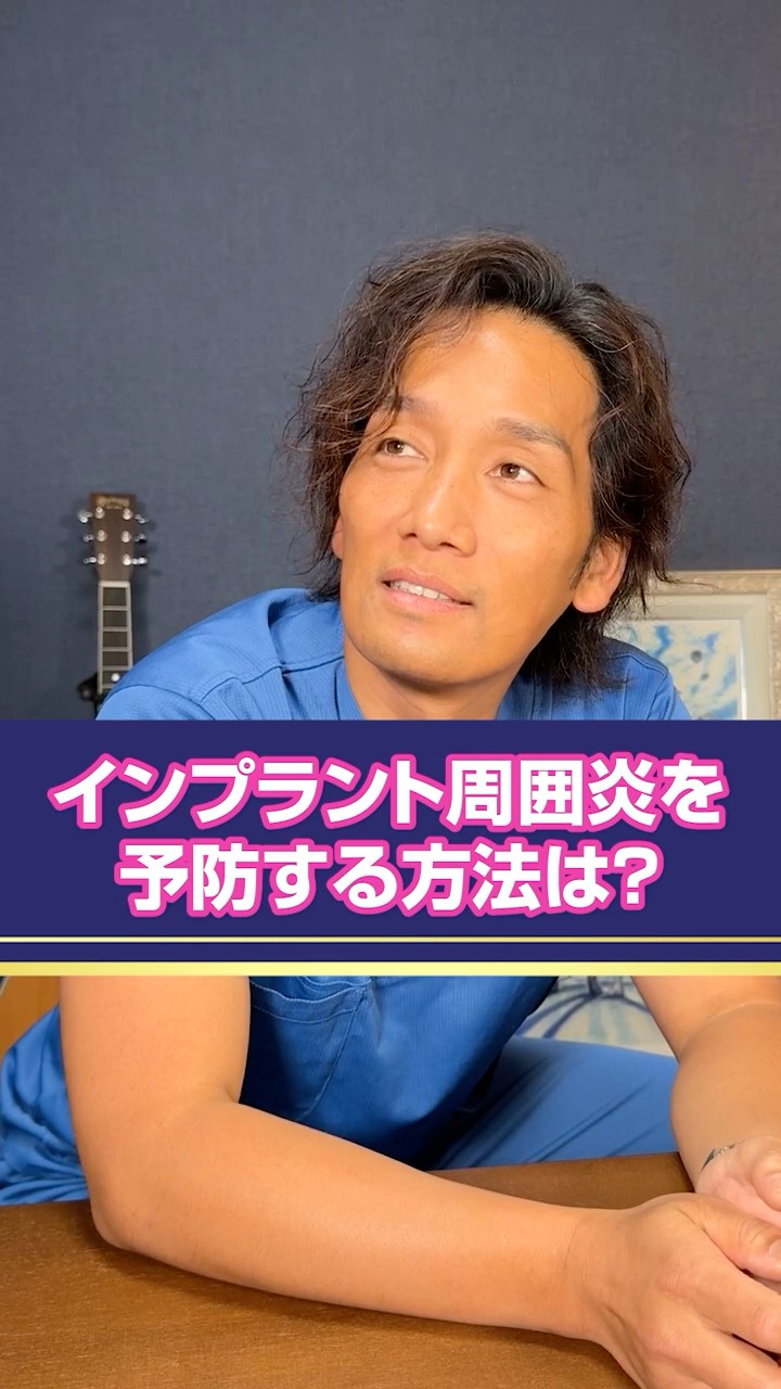 【新品】インプラント周囲炎 予防マニュアル 鈴木秀典 先生の治療困難なインプラント周囲炎を防ぐ方法／大阪