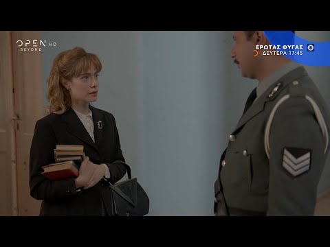 Ερωτας φυγάς, Δευτέρα στις 17:45 | OPEN TV