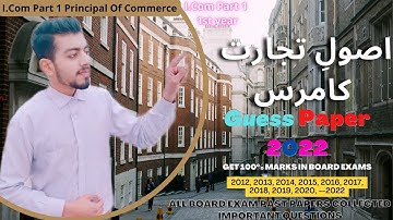 I.Com Part 1 Principal Of Commerce guess paper 2024 - 11th Class commerce (Urdu Medium) guess paper