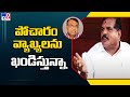 Minister Botsa Counters Pocharam Srinivas Reddy Extending Support to Chandrababu