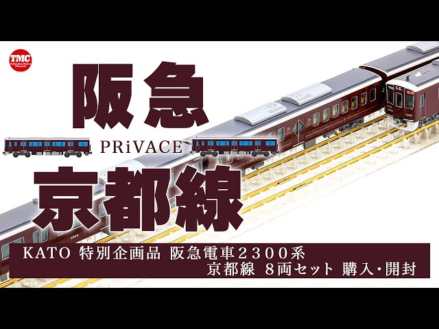▽ KYOTO MOKEI 京都模型(HOキット)、阪急電鉄　まとめ売り5点 ▽ KYOTO MOKEI 京都模型(HOキット)、阪急電鉄 まとめ売り5点