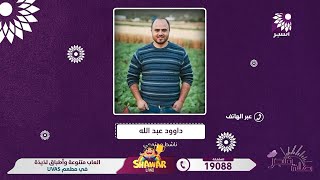 الالاف يتوافدون الى سهل دير بلوط، المشهور بكنزه الزراعي من الفقوس