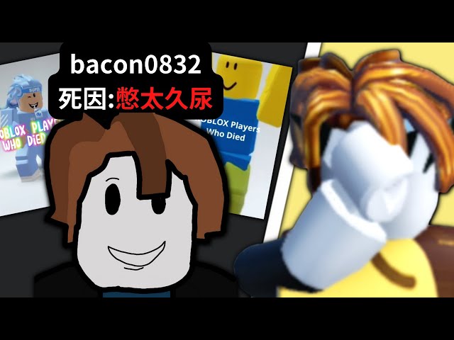 Roblox圈史上最*白癡*的熱門影片... | 路人LUREN class=