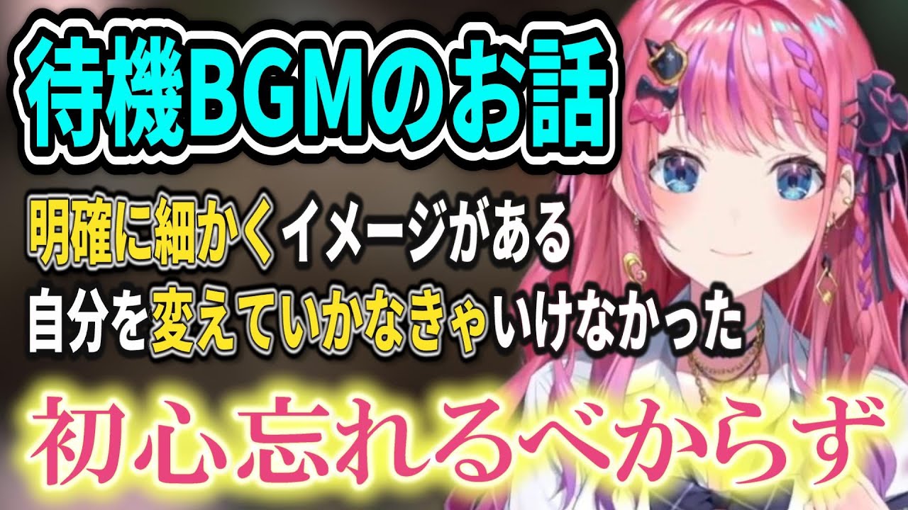 待機BGM制作エピソードとかける想いを語る倉持めると【にじさんじ切り抜き】