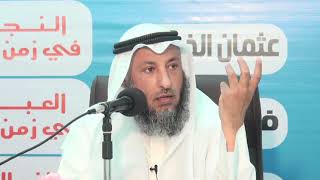 النجاة في زمن الفتن .. الشيخ الدكتور عثمان الخميس