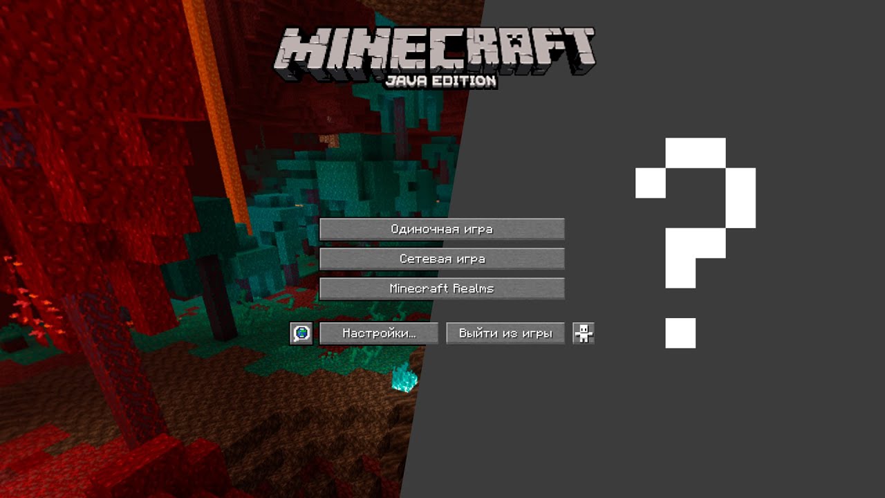 СВОЙ ФОН В МАЙНКРАФТЕ!!! - ГАЙДЫ Майнкрафт