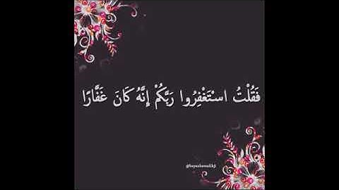 سورة نوح من الآية {10} ل {16} للقارئ "مشاري البغلي"