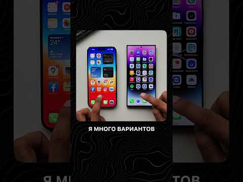 Делаем iOS из Android за 5 минут! 👾 #фишкиандроид #лайфхакиандроид #android #ios