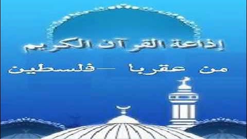 سورة الاخلاص مكررة الشيخ عبد الباسط