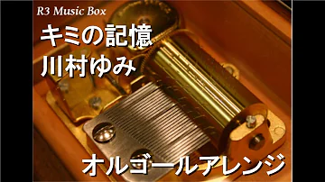 تحميل 君の記憶