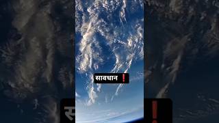 आसमानी कचरा मचाएगा तबाही 💥 #shorts
