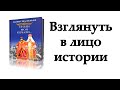 «Утоли моя печали». Отличная книга о русской истории и не только.