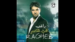 راغب علامة - الحب الكبير / Ragheb Alama - El Hob El Kebir