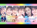 【LIVE】-予告編-Blu-ray/御祭sawagi〜踊れ心騒げ〜 at 中野サンプラザ 【ばってん少女隊】