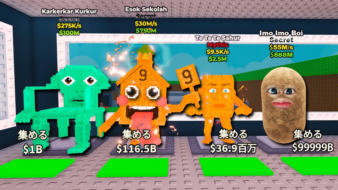 呪われてる新しいブレインロットを盗むロブロックス (Roblox