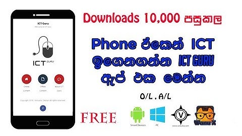 ICT GURU learn AL OL IT in Sinhala