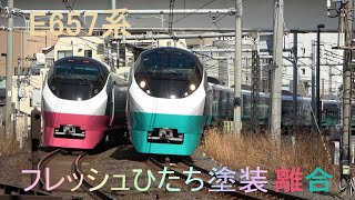 2023/02/12 【フレッシュひたち塗装 赤初運用】 E657系 【離合】