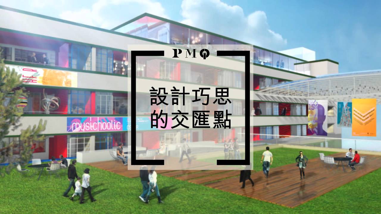 PMQ is...(Chinese version)