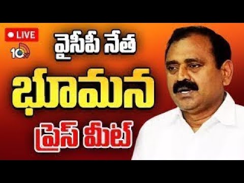 LIVE | YCP Leader Bhumana Karunakar Reddy Press Meet | వైసీపీ నేత భూమన ప్రెస్‌ మీట్‌ | 10TV News - 10TVNEWSTELUGU