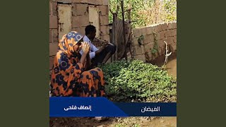 Al Faydan screenshot 5