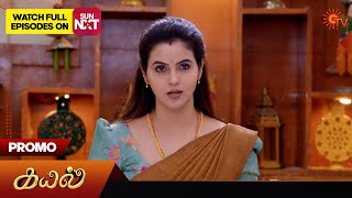 Kayal Promo 29 Aug 2025 Tamil Serial Sun Tv