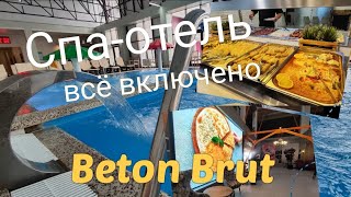 картинка: ВЛОГ # 566 Спа-отель по системе 