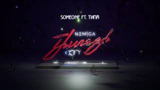 NEMIGA - Someone (feat. Типа) | Audio