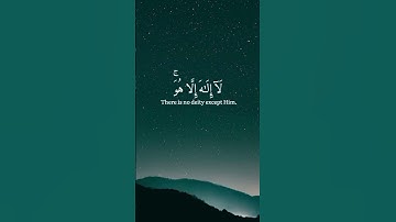 وَلَا تَدْعُ مَعَ اللَّهِ إِلَٰهًا آخَرَ | سورة القصص .