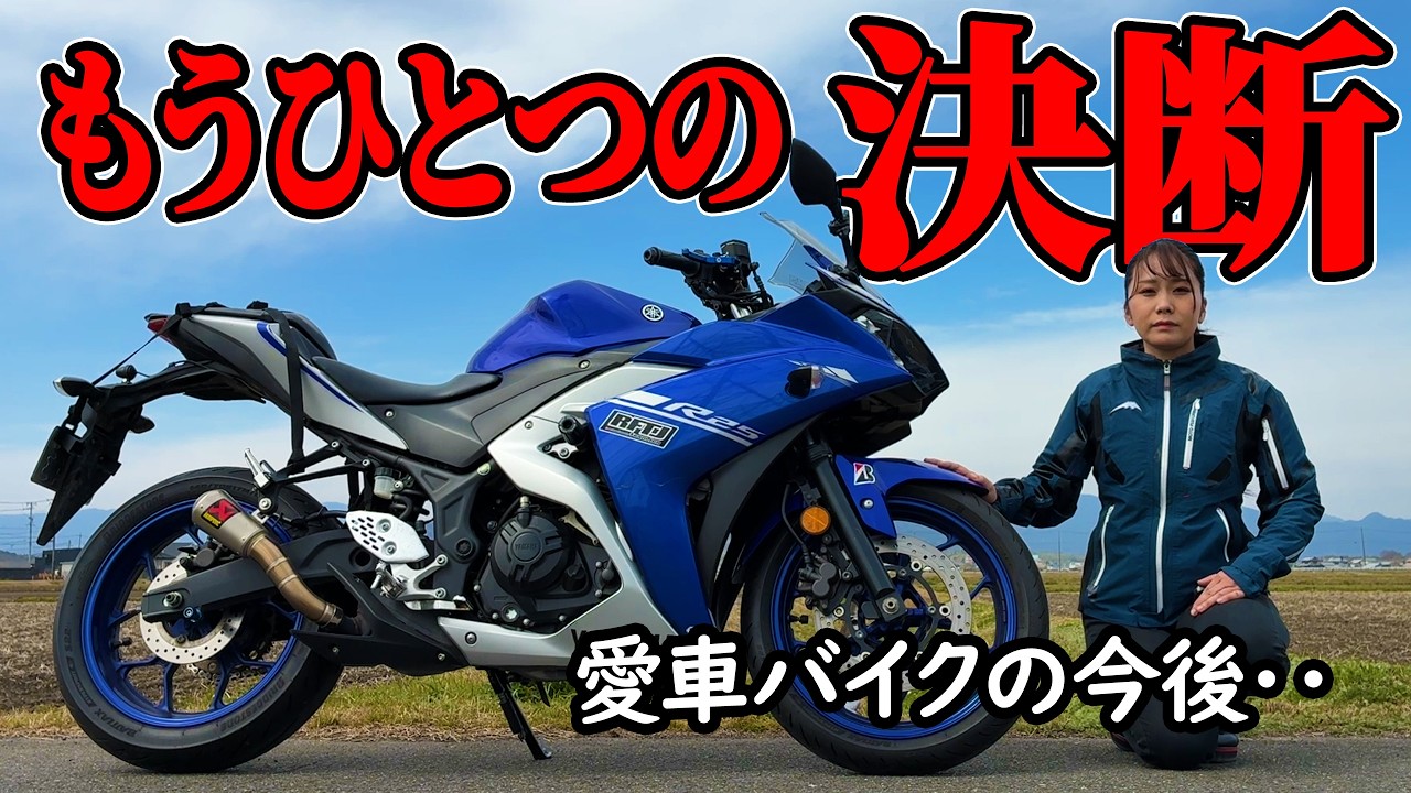 When purchasing a large motorcycle, I need to consider my current