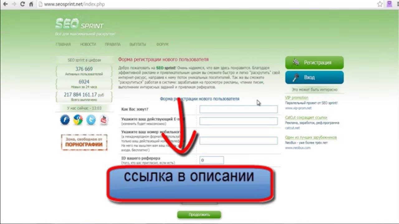 Как зарегаться в тт. Как зарегаться в тт