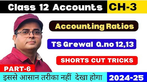 Accounting Ratios | Class 12 Accounts | TS Grewal Q.no 12,13 💯