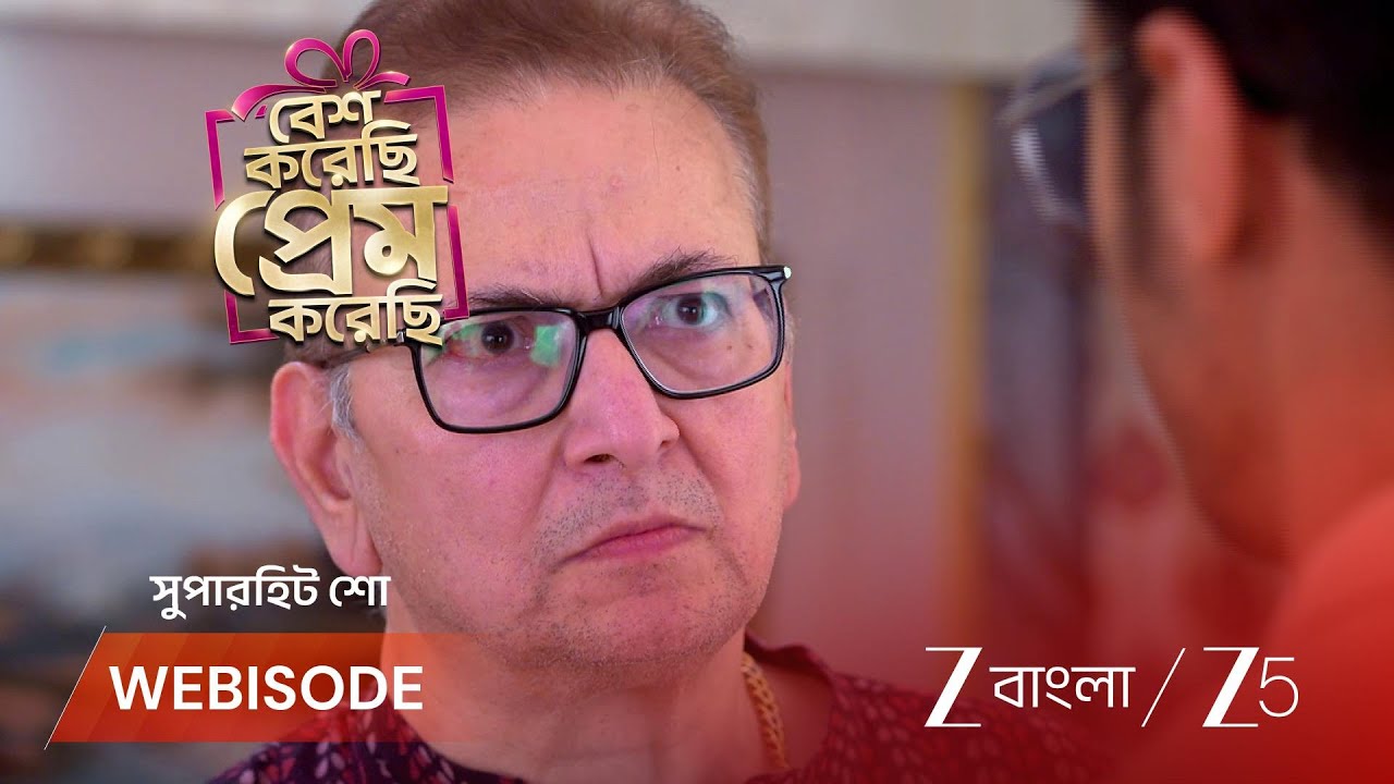 BESH KORECHHI PREM KORECHHI | সaran জুহি-কে বিয়ে করবেই!