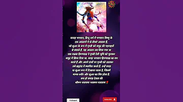 Varah Roopam Vishnuavtar Sritualshorts Youtubeshorts 