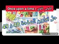 الاولى ثانوي حل تمارين الصفحة 48 و 49 لغة انجليزية
