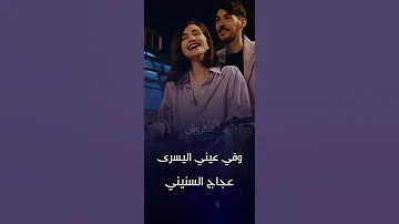 محمد عبده في عيني اليمنى من الورد بستان تصميم فنان العرب ابو نوره 