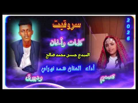 جديد همد نوراي
