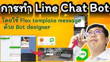 การทำ Line Chat Bot โดยใช้ Flex template message ด้วย Bot designer จบในคลิปเดียว