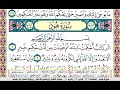 سورة هود مكتوبة ابراهيم الاخضر
