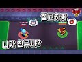 브롤스타즈 하다 우정파괴 될 뻔했다. 2인1조 게일 레이스 | Brawl Stars