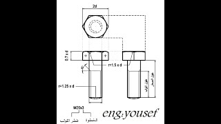 طريقة رسم مسمار ذو رأس مسدسة(ج3) (الثلاث مساقط) - اعدادى هندسة - معهد فنى صناعى