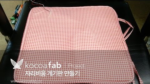 아두이노 자리비움 계기판 만들기 : 코코아팹/오렌지보드_Arduino board project