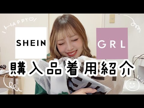 SHEIN GRL 大量 3分 まとめ売り Y2K 特価 www.villademar.com