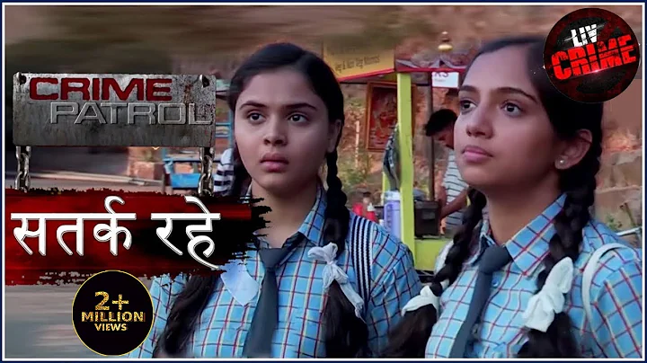 अरमान - Part 1 | Crime Patrol | क्राइम पेट्रोल | सतर्क रहे